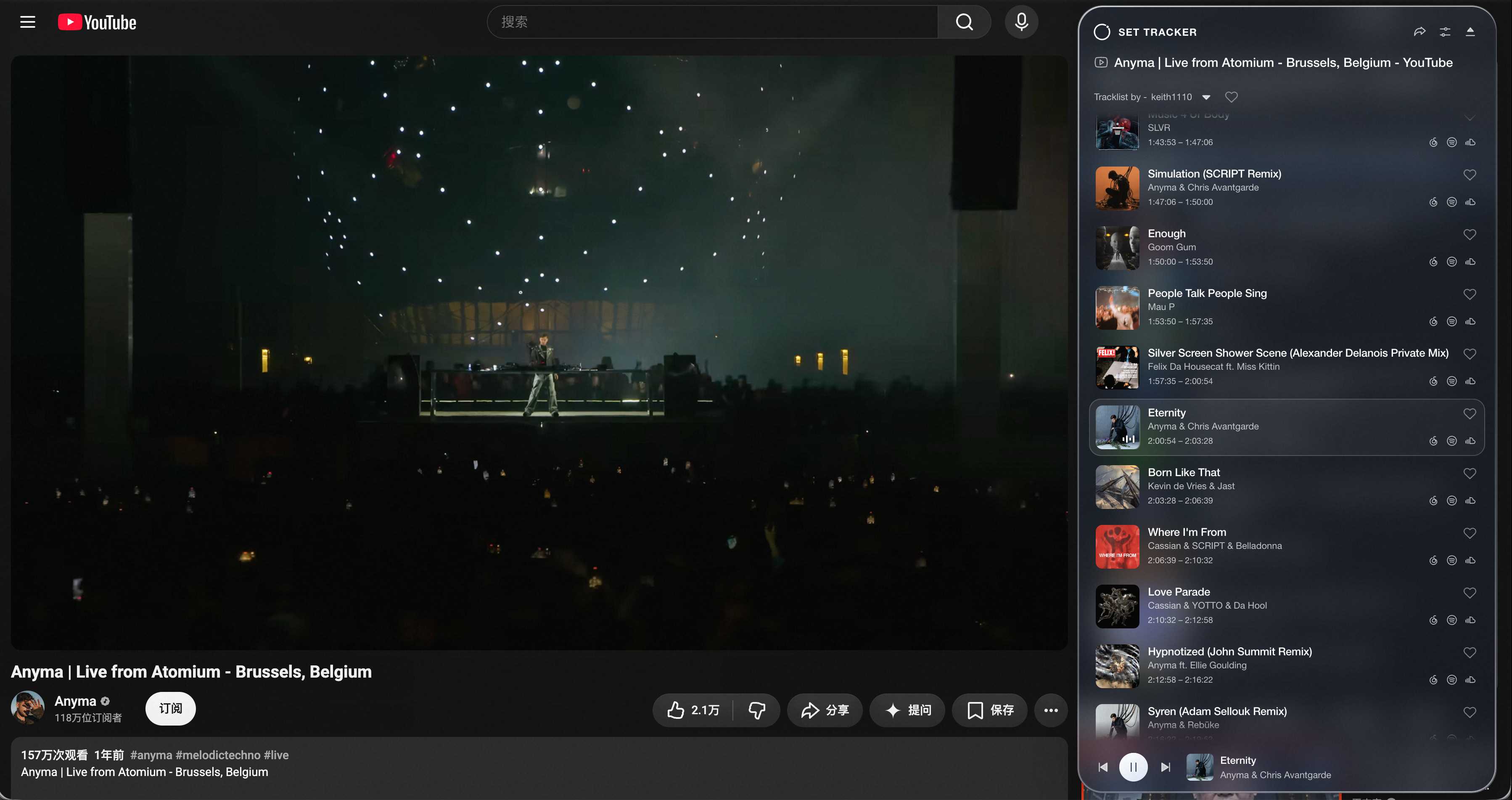 DJ Set Tracker — Anyma, Live from Atomium, Brussels · YouTube